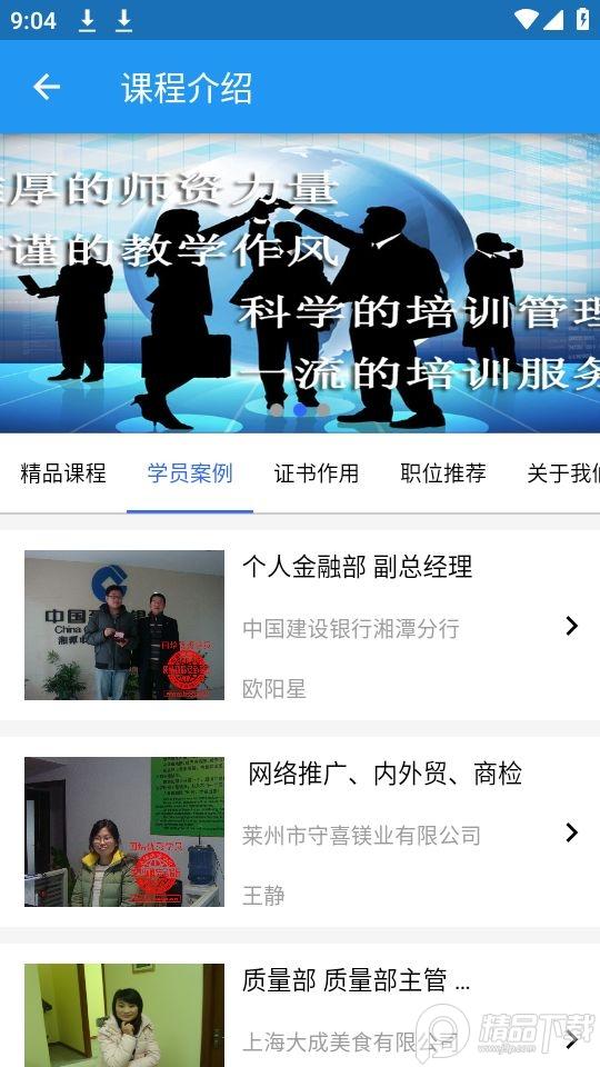 国培教务appp安卓版1.0.26 最新版 v4.1.1