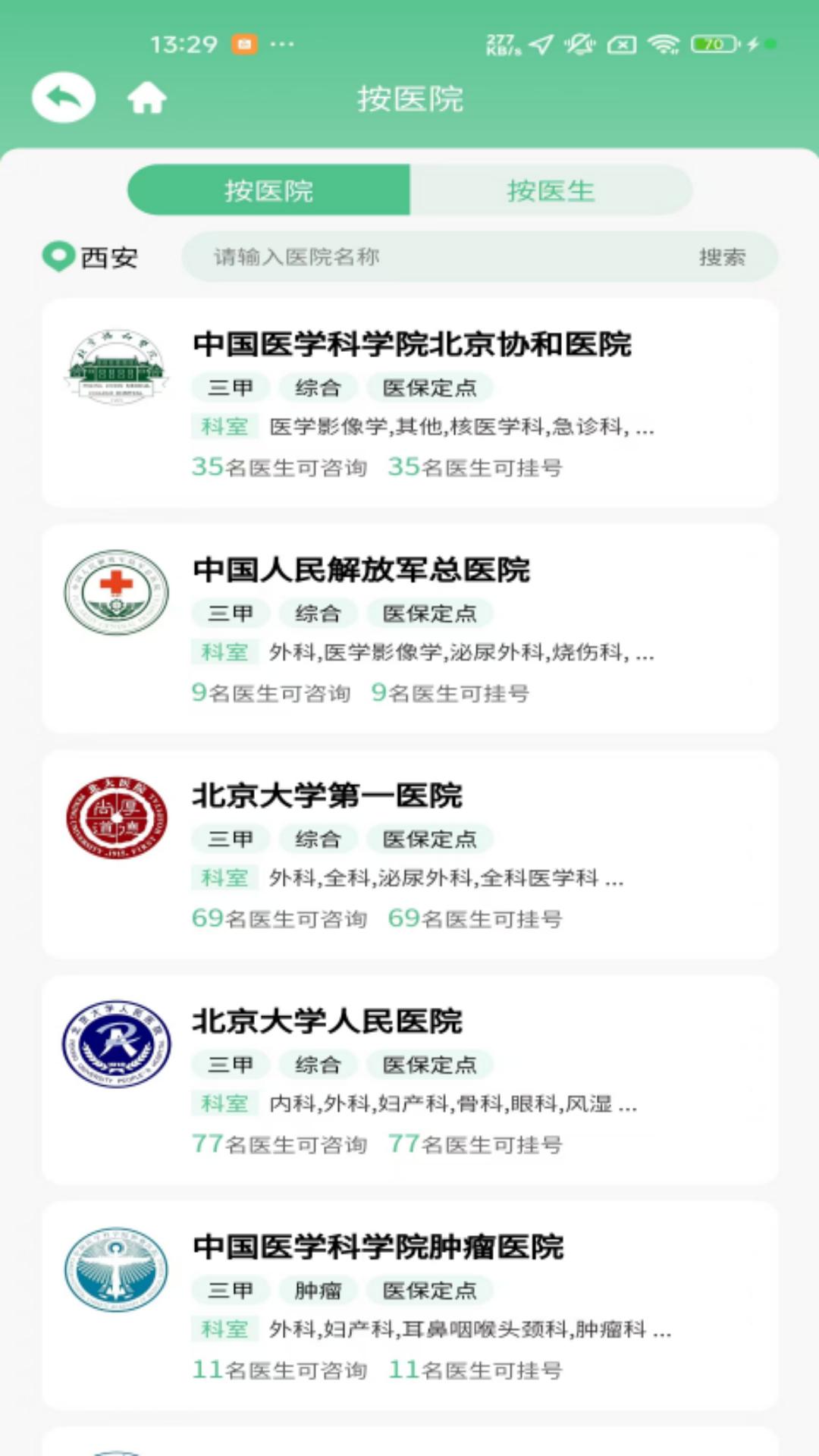 问医闻AI大健康v1.0.16 安卓版 v3.5.4