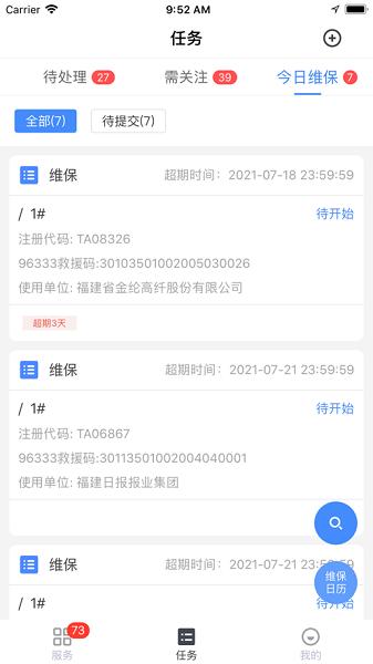 广州智慧电梯