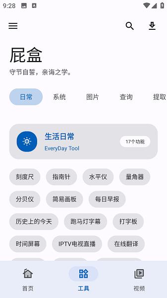 屁盒 v5.0.2