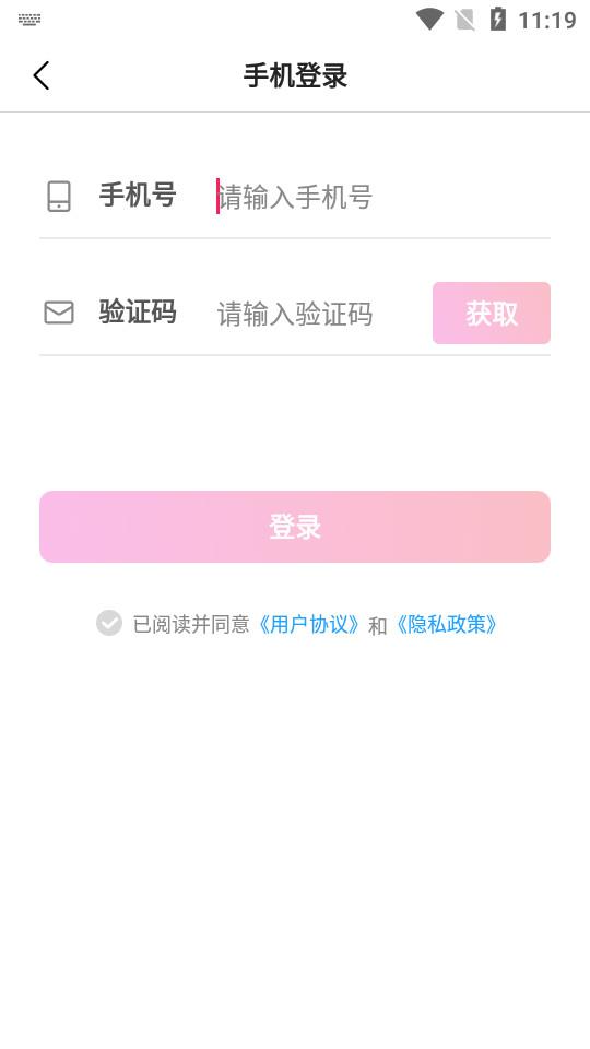 心心相印交友软件2.3.2 手机版 v5.2.2