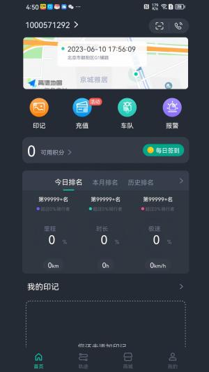 机车游侠