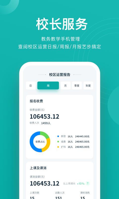 艺步机构版app6.1.14 官方版 v3.2.1