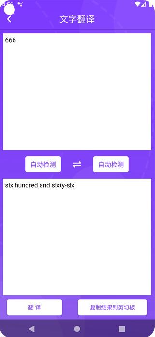 旅齐翻译app手机最新版官方下载4.4.6安卓版 v6.5.3