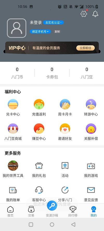 gamestoday安卓