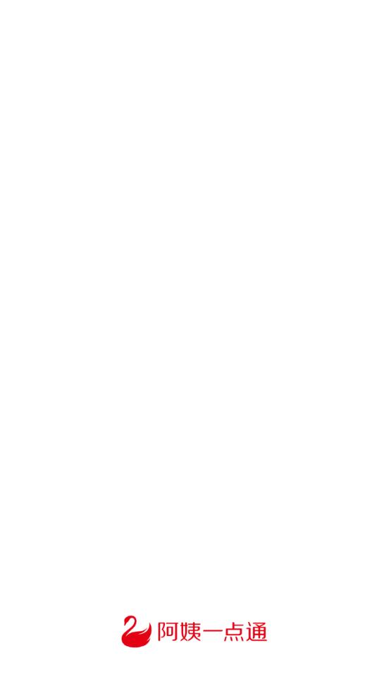 阿姨一点通家政服务9.4.25 官方手机版 v5.3.1