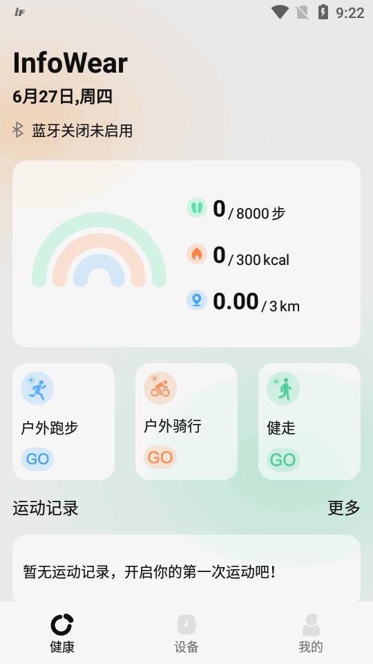 InfoWear运动手表软件v11.1.0-C 官方最新版 v6.5.2