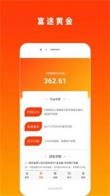 富途黄金