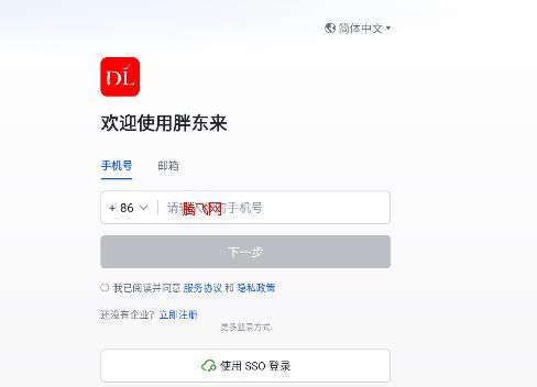 胖东来app最新版 胖东来app最新版
