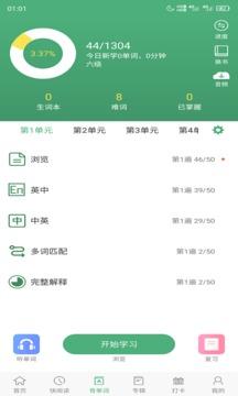 每日英语阅读app11.5.4 最新版 v3.5.4