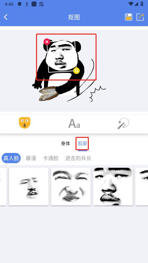天天表情包app