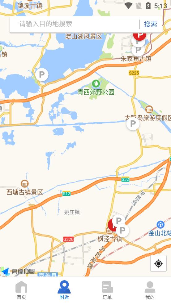 上海停车app官方最新版9.78 安卓手机版 v3.5.1