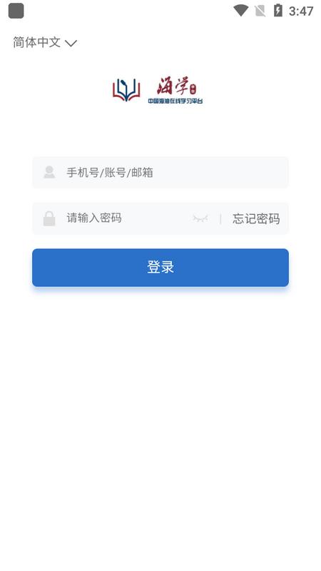 海学app手机版v11.8.7最新版 v6.3.3