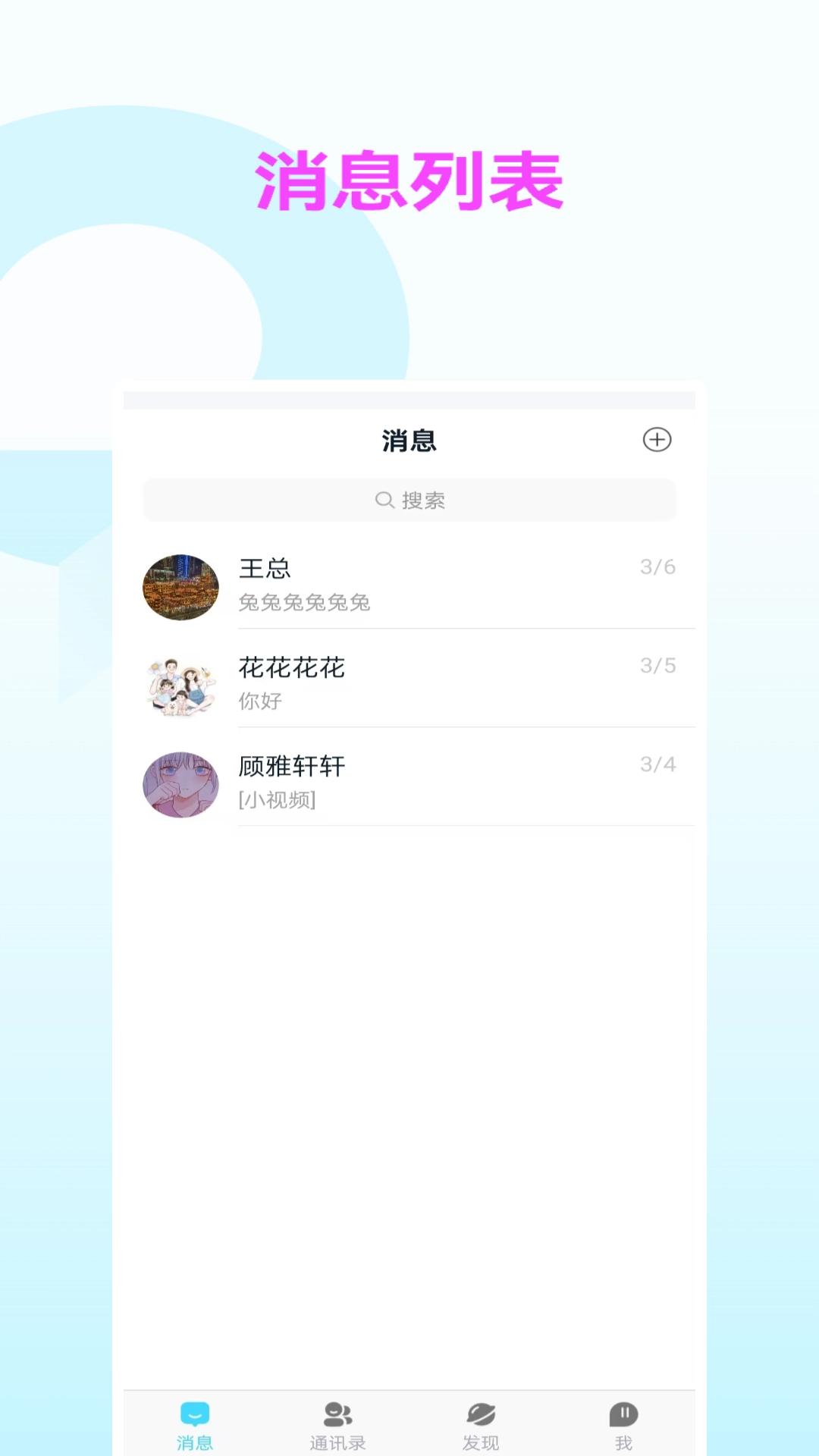 暗信app聊天软件v2.0.1.8 免费版 v4.3.2