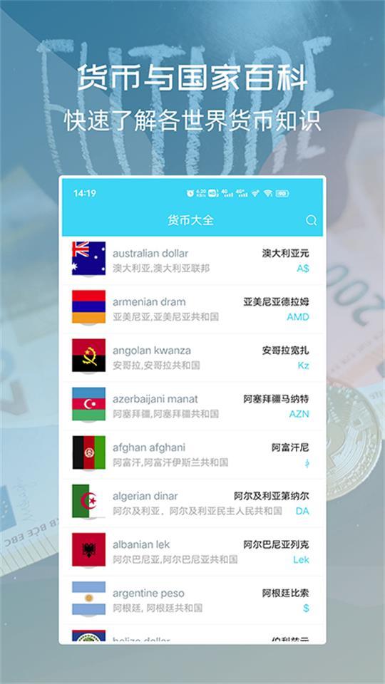 世界货币识别扫一扫app1.1.0 最新版