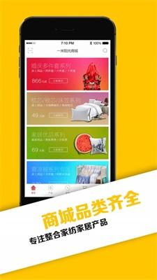 一米阳光商城