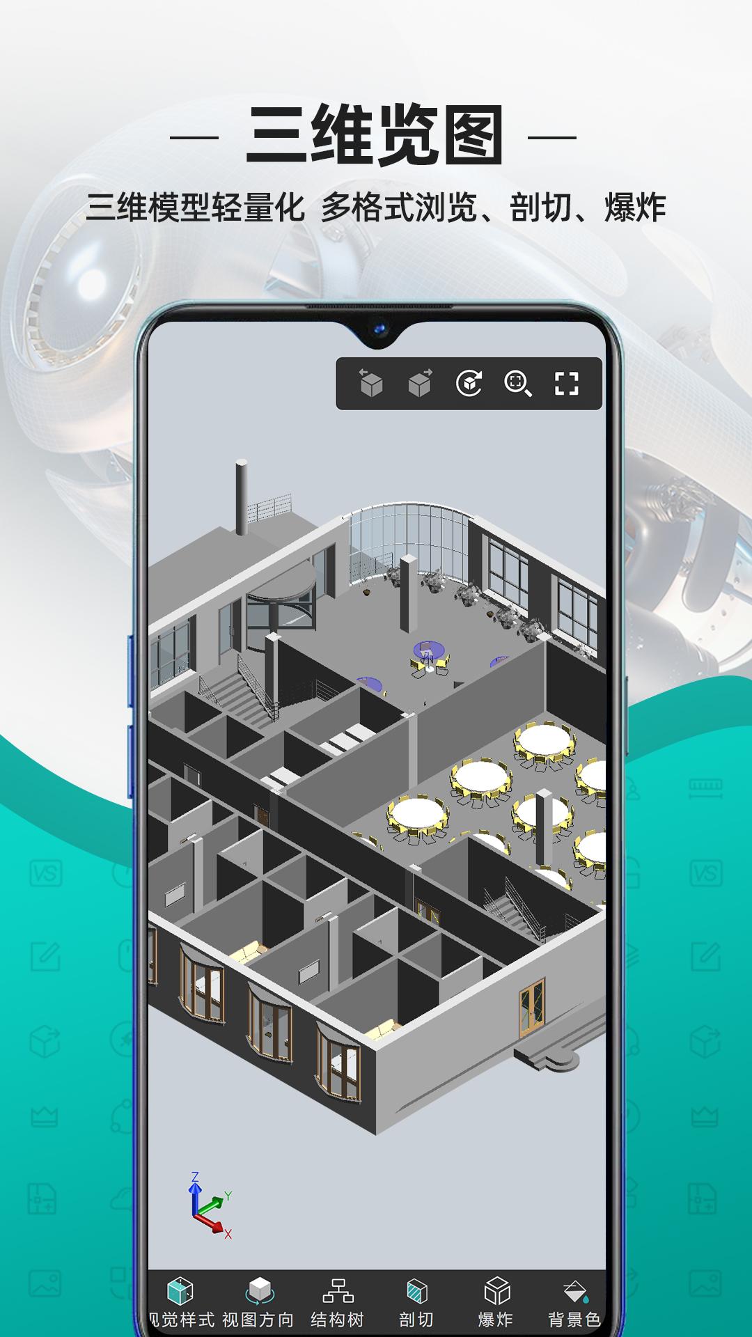 cad看图王谷歌高级版手机最新v5.15.2免费版 v4.1.1