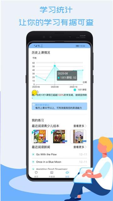 跟外教学