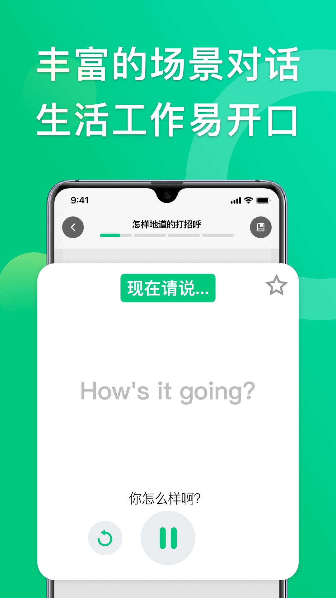 狐说英语学习 v4.2.1