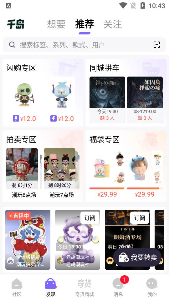 千岛潮玩族app安卓版6.14.0 最新版 v3.3.4