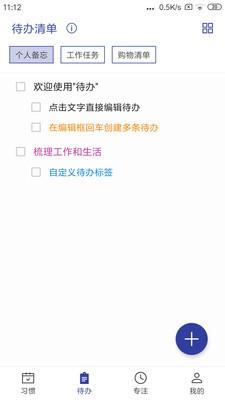 简约日常app