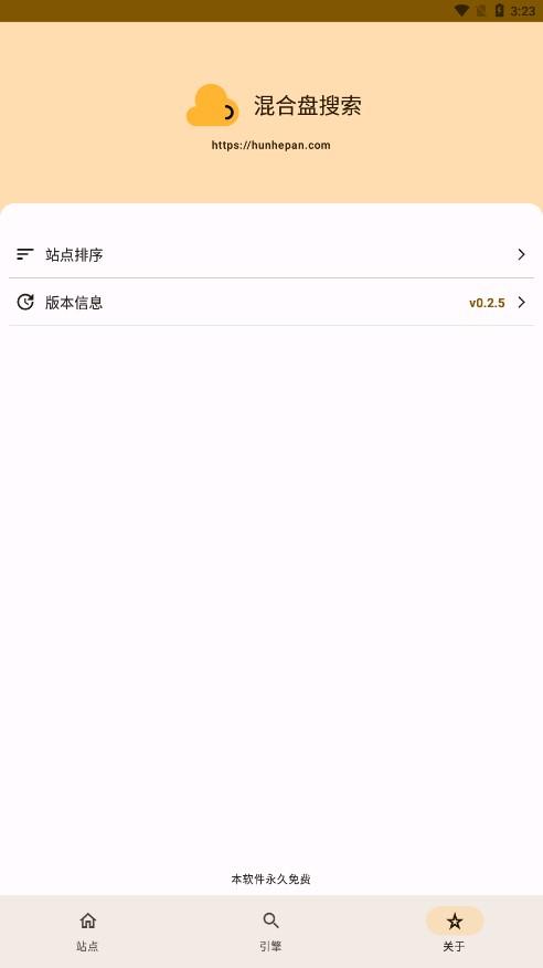混合盘app