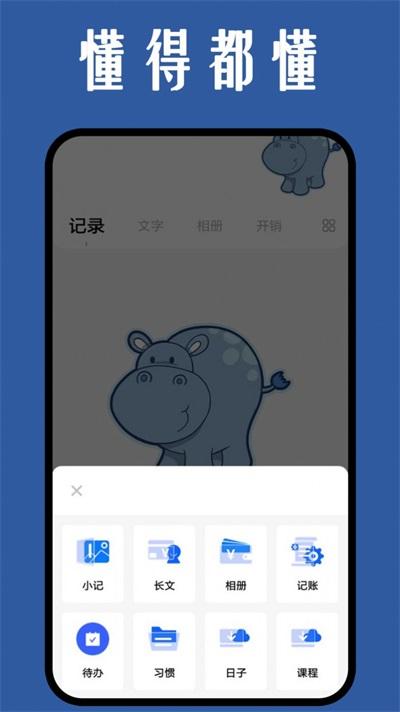 团团日记