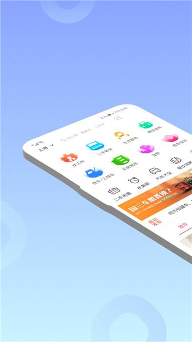 百姓网二手市场