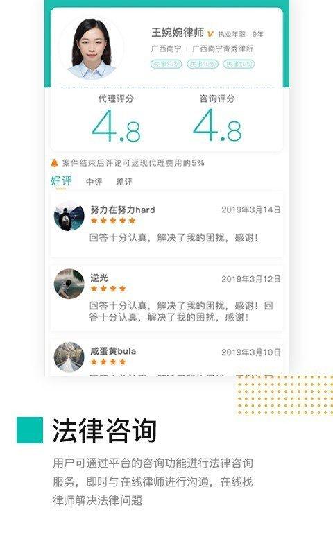 伴法友