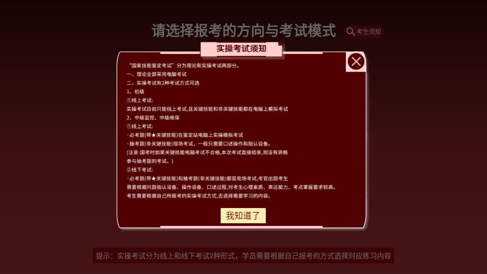 消防设施操作实操平台安卓版1.0.1 最新版 v6.0.2
