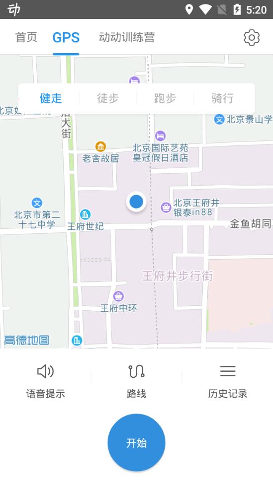 动动app11.7.1.1 最新版 v3.1.3