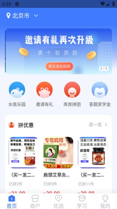 云库房appv2.3.4 安卓版 v4.2.2