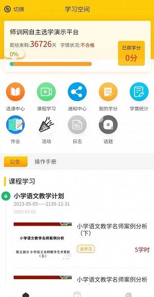 豫师训app