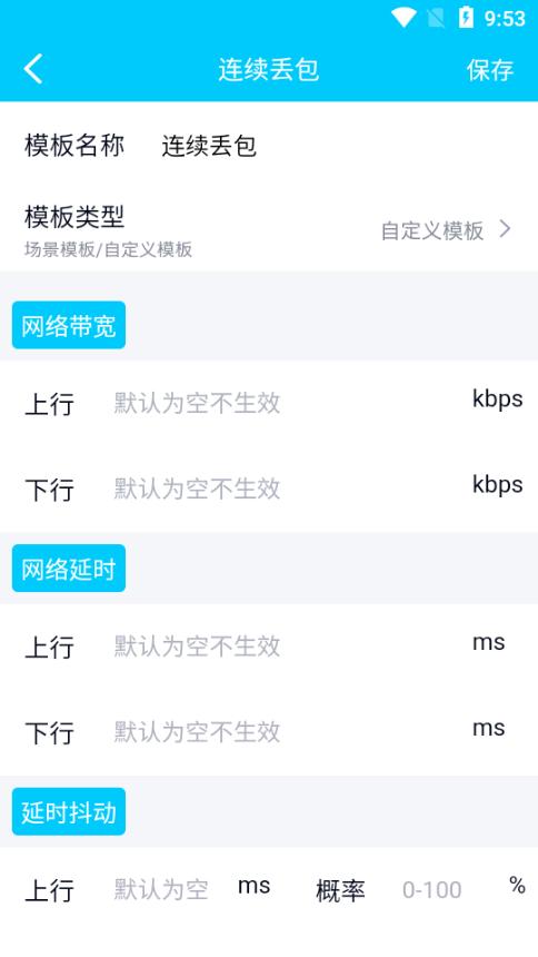 金砖弱网PUBG参数 v6.5.3