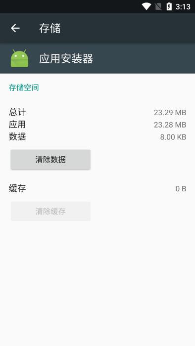 oppo应用安装器