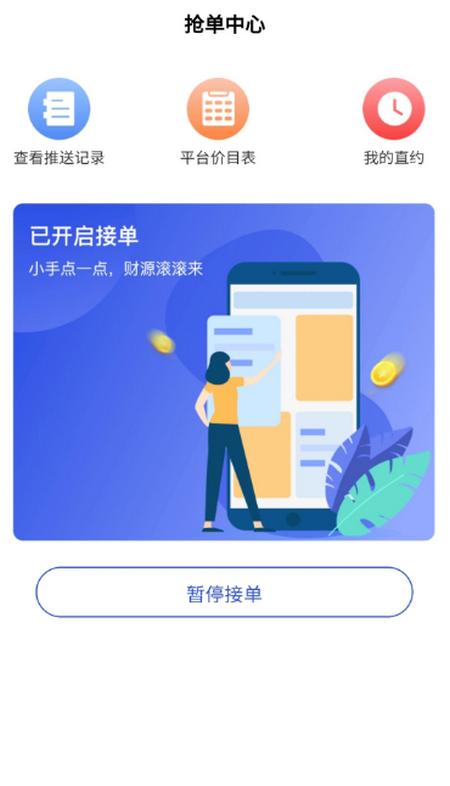 优服商家app1.0.14 最新版 v4.0.4