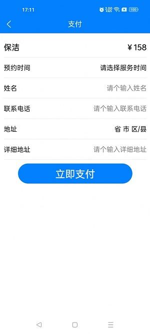 医疗保健系统