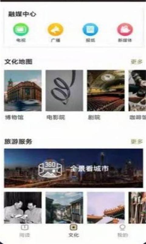 数字威海app2.0.4 安卓手机版 v3.3.3
