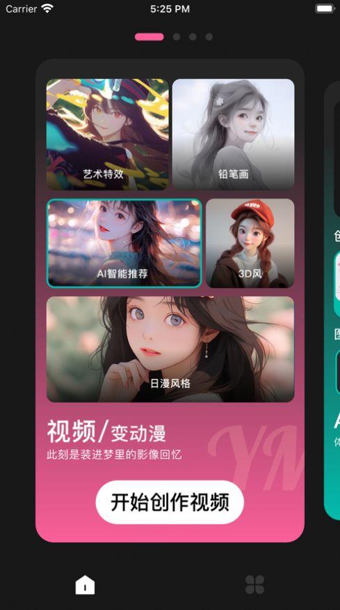 影漫