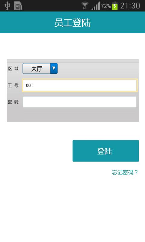 掌上商家