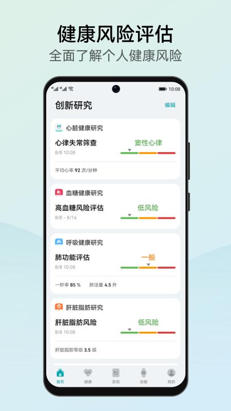 华为创新研究手机客户端12.0.1.340 最新版 v3.0.1