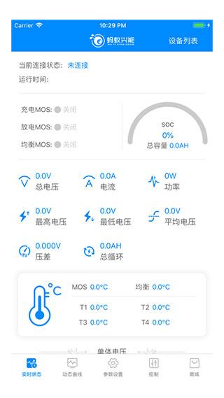 蚂蚁bms