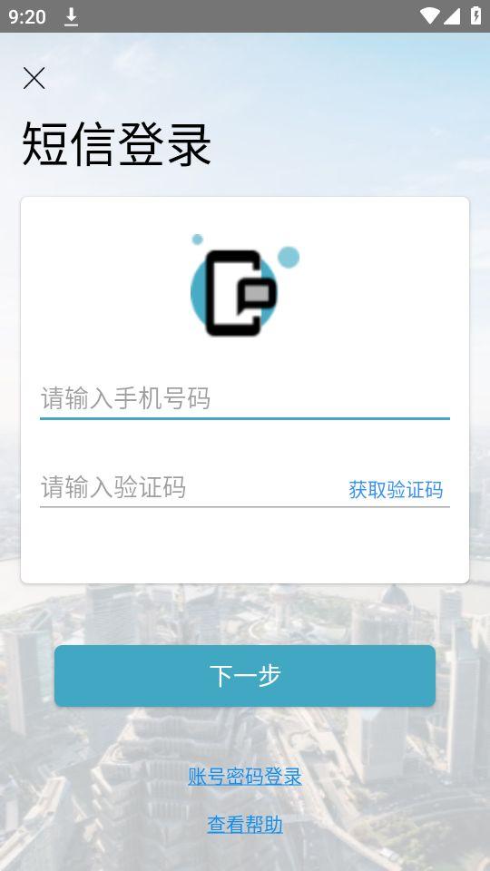 上海基坑app官方版5.2 最新版 v5.0.1
