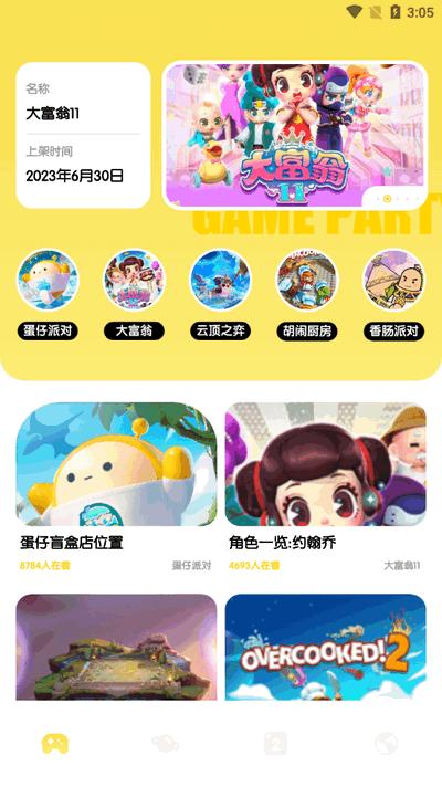 277助手app官方版v1.1 安卓版 v3.2.1