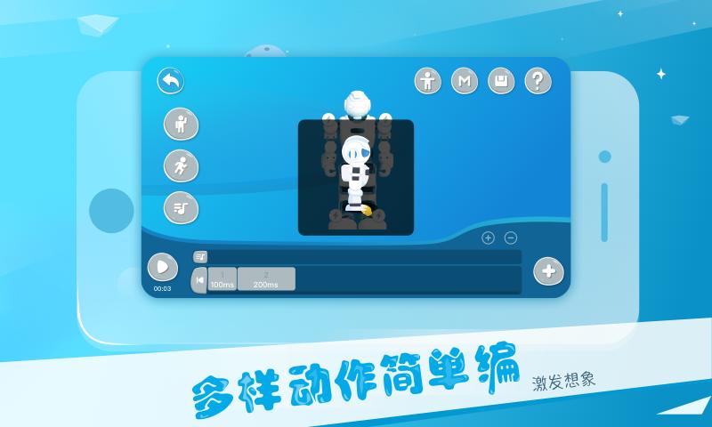 Alpha Ebot教育定制版appv1.1.0.15 手机版 v4.5.1