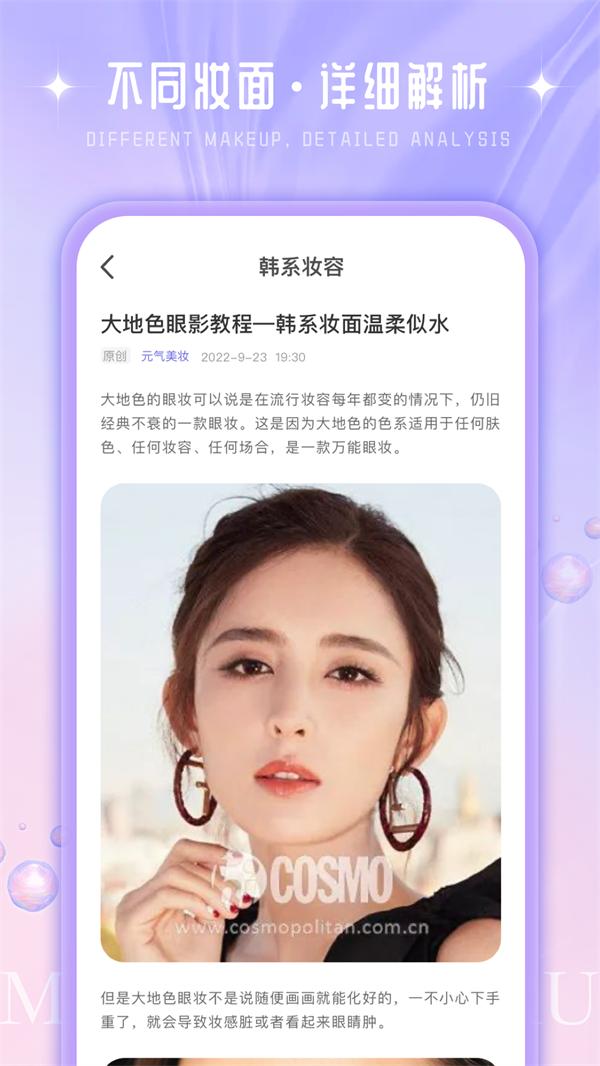 我的美妆箱鸭APP