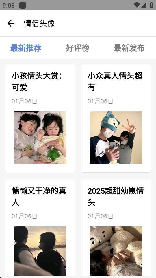 微箱工具箱安卓版v1.4.5 最新版 v6.3.2