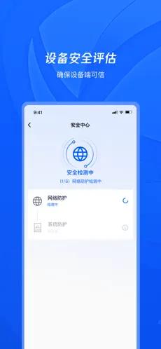 腾讯iOA私有版最新版本2025v107.1.62006 最新版 v4.5.2