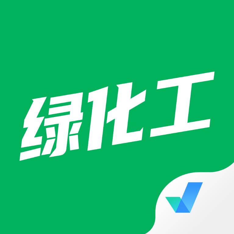 绿化工考试聚题库app1.6.1 安卓版