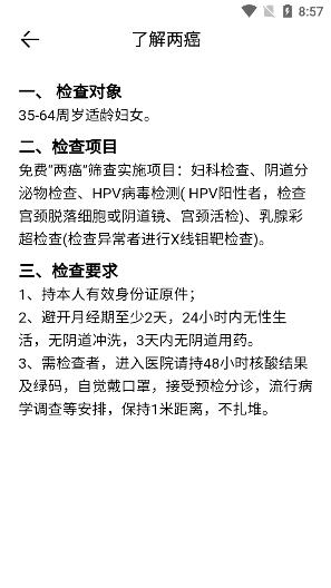 云康妇幼官方版app下载v1.3.6最新版 v4.5.4